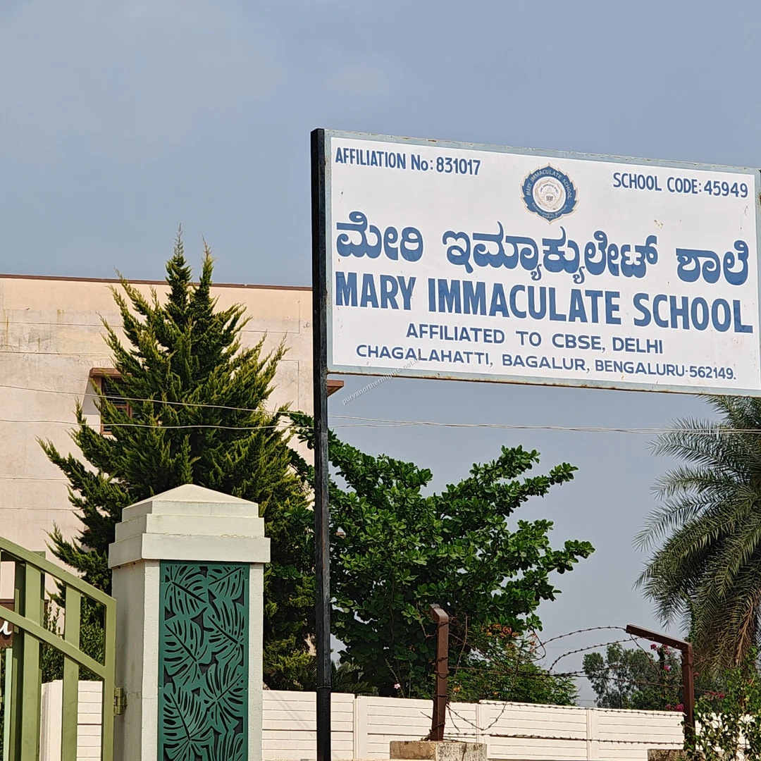 Mary Immaculate Sign The official affiliation board and signage of Mary Immaculate School located in Bagalur, providing quality education options nearby.